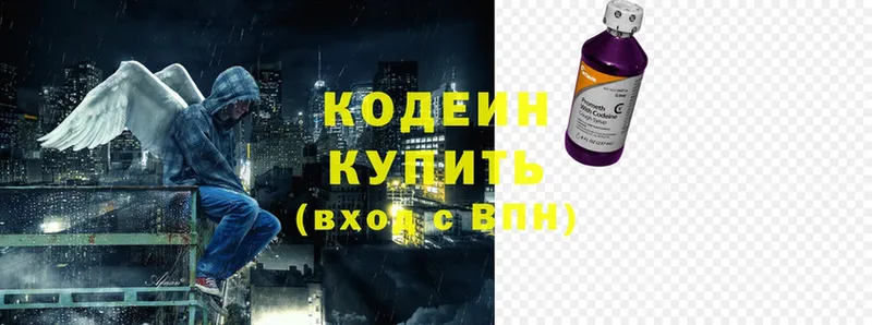 Codein Purple Drank  Абинск 